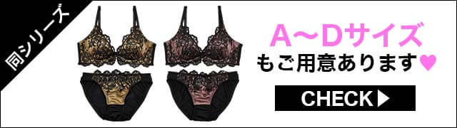 ブラジャー&ショーツ