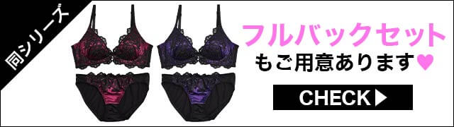 ブラジャー&ショーツ