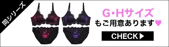 ブラジャー&ショーツ