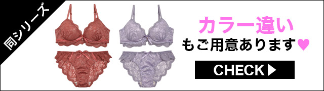 ブラジャー&ショーツ
