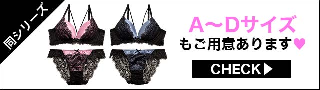ブラジャー&ショーツ