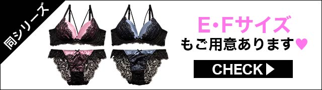 ブラジャー&ショーツ