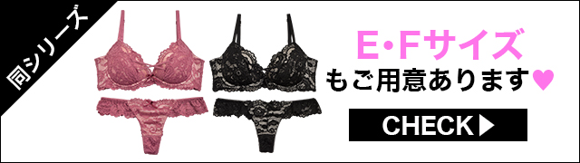 ブラジャー&ショーツ