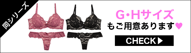 ブラジャー&ショーツ