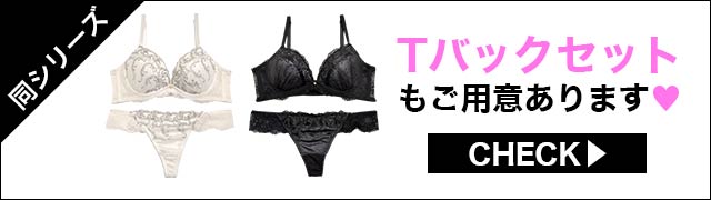 ブラジャー&ショーツ