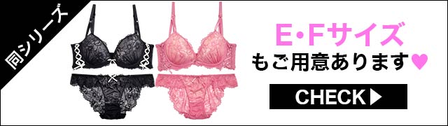 ブラジャー&ショーツ