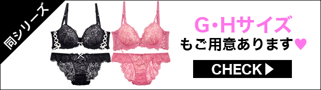 ブラジャー&ショーツ