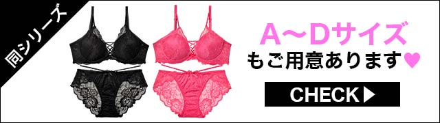 ブラジャー&ショーツ