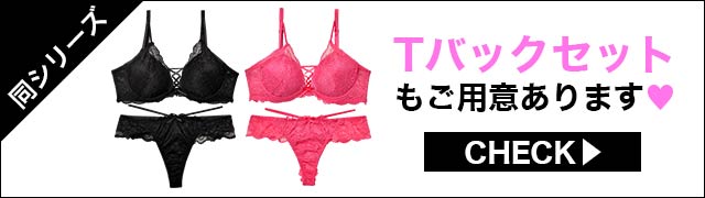 ブラジャー&ショーツ