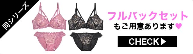ブラジャー&ショーツ