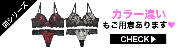 ブラジャー&ショーツ
