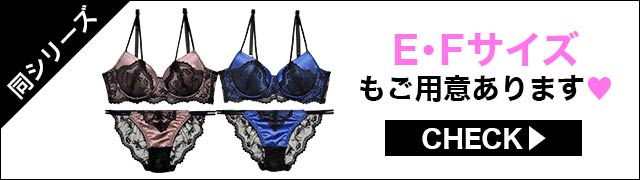 ブラジャー&ショーツ