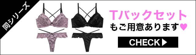 ブラジャー&ショーツ