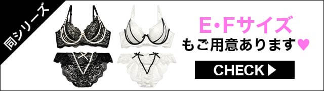 ブラジャー&ショーツ