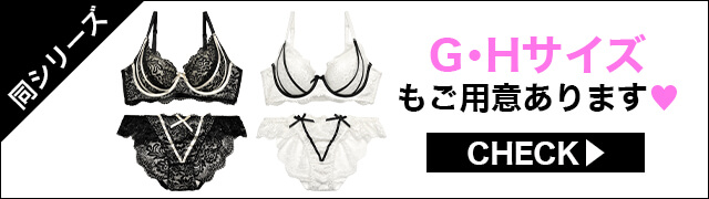 ブラジャー&ショーツ
