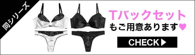 ブラジャー&ショーツ