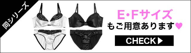 ブラジャー&ショーツ