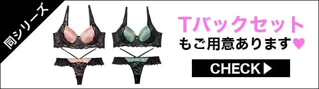 ブラジャー&ショーツ