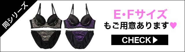 ブラジャー&ショーツ