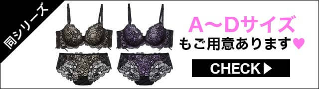 ブラジャー&ショーツ