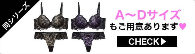 ブラジャー&ショーツ