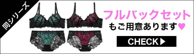 ブラジャー&ショーツ