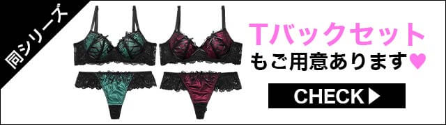 ブラジャー&ショーツ