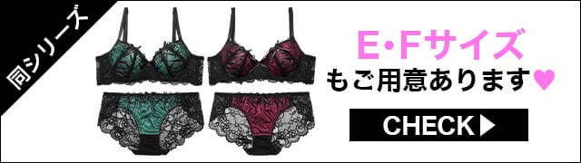 ブラジャー&ショーツ