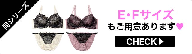 ブラジャー&ショーツ
