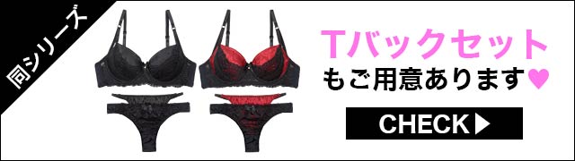 ブラジャー&ショーツ