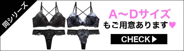 ブラジャー&ショーツ
