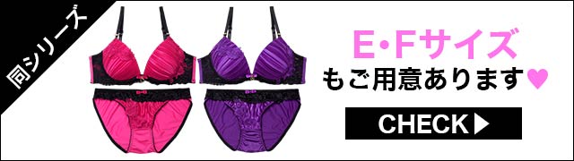 ブラジャー&ショーツ