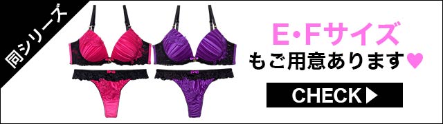 ブラジャー&ショーツ
