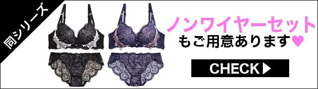 ブラジャー&ショーツ