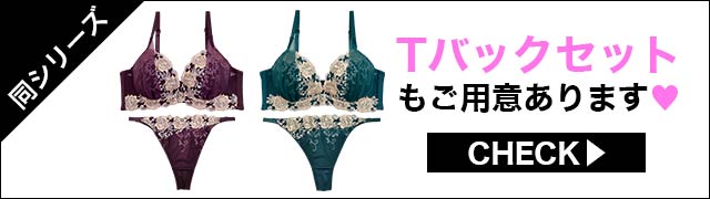 ブラジャー&ショーツ