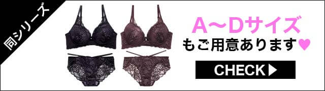 ブラジャー&ショーツ