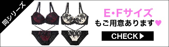 ブラジャー&ショーツ