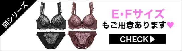ブラジャー&ショーツ