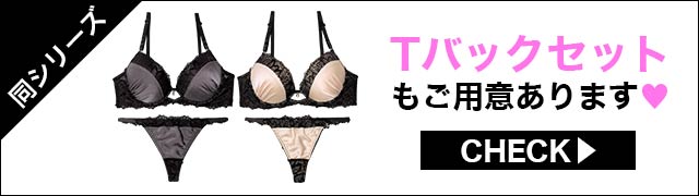 ブラジャー&ショーツ