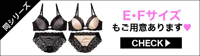 ブラジャー&ショーツ