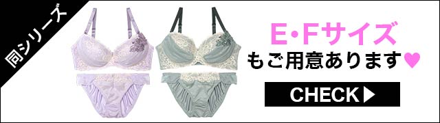 ブラジャー&ショーツ