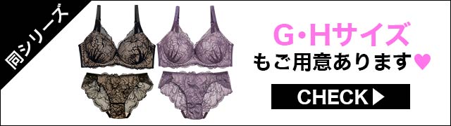ブラジャー&ショーツ