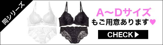 ブラジャー&ショーツ