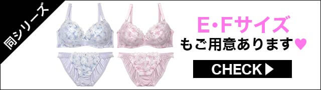 ブラジャー&ショーツ