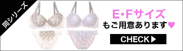 ブラジャー&ショーツ