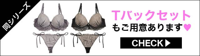 ブラジャー&ショーツ