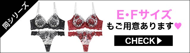 ブラジャー&ショーツ