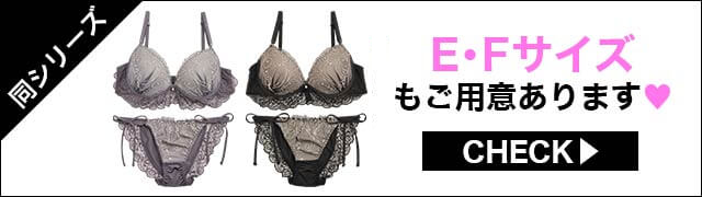 ブラジャー&ショーツ