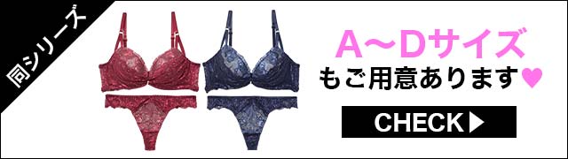 ブラジャー&ショーツ
