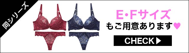 ブラジャー&ショーツ